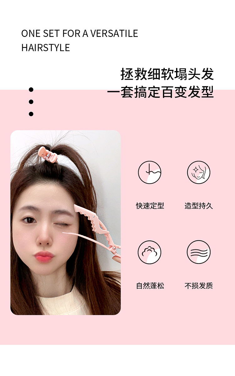 fasola-hair-root-fluffy-clip-set-hair-root-clip-2-positioning-clip-2-pink-2