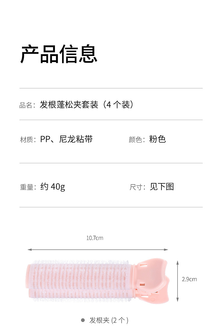 fasola-hair-root-fluffy-clip-set-hair-root-clip-2-positioning-clip-2-pink-22