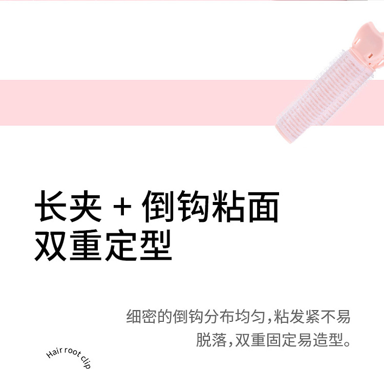 fasola-hair-root-fluffy-clip-set-hair-root-clip-2-positioning-clip-2-pink-7