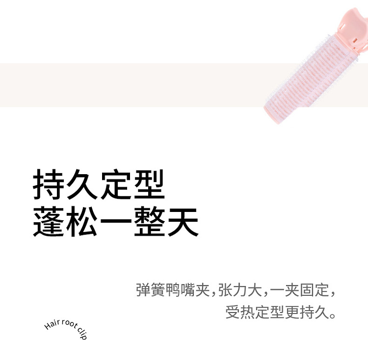 fasola-hair-root-fluffy-clip-set-hair-root-clip-2-positioning-clip-2-pink-9