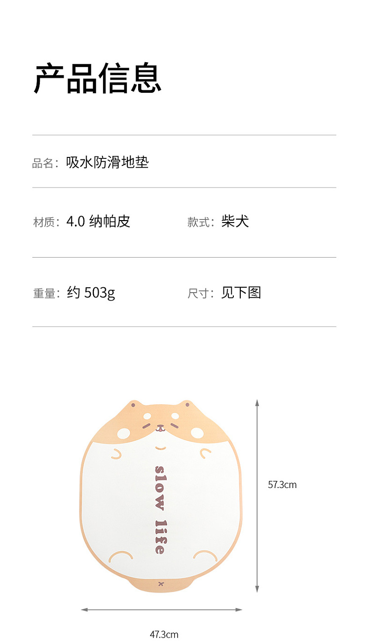 fasola-absorbent-non-slip-floor-mat-473-573cm-shiba-inu-15
