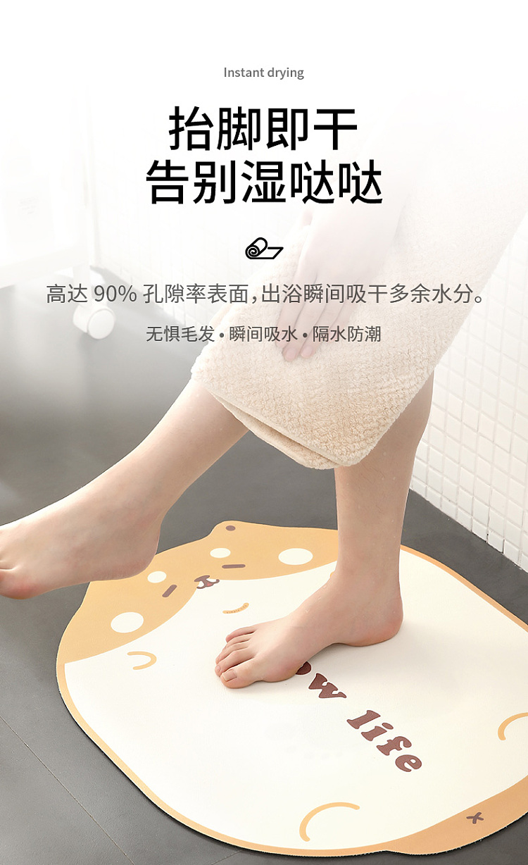 fasola-absorbent-non-slip-floor-mat-473-573cm-shiba-inu-3