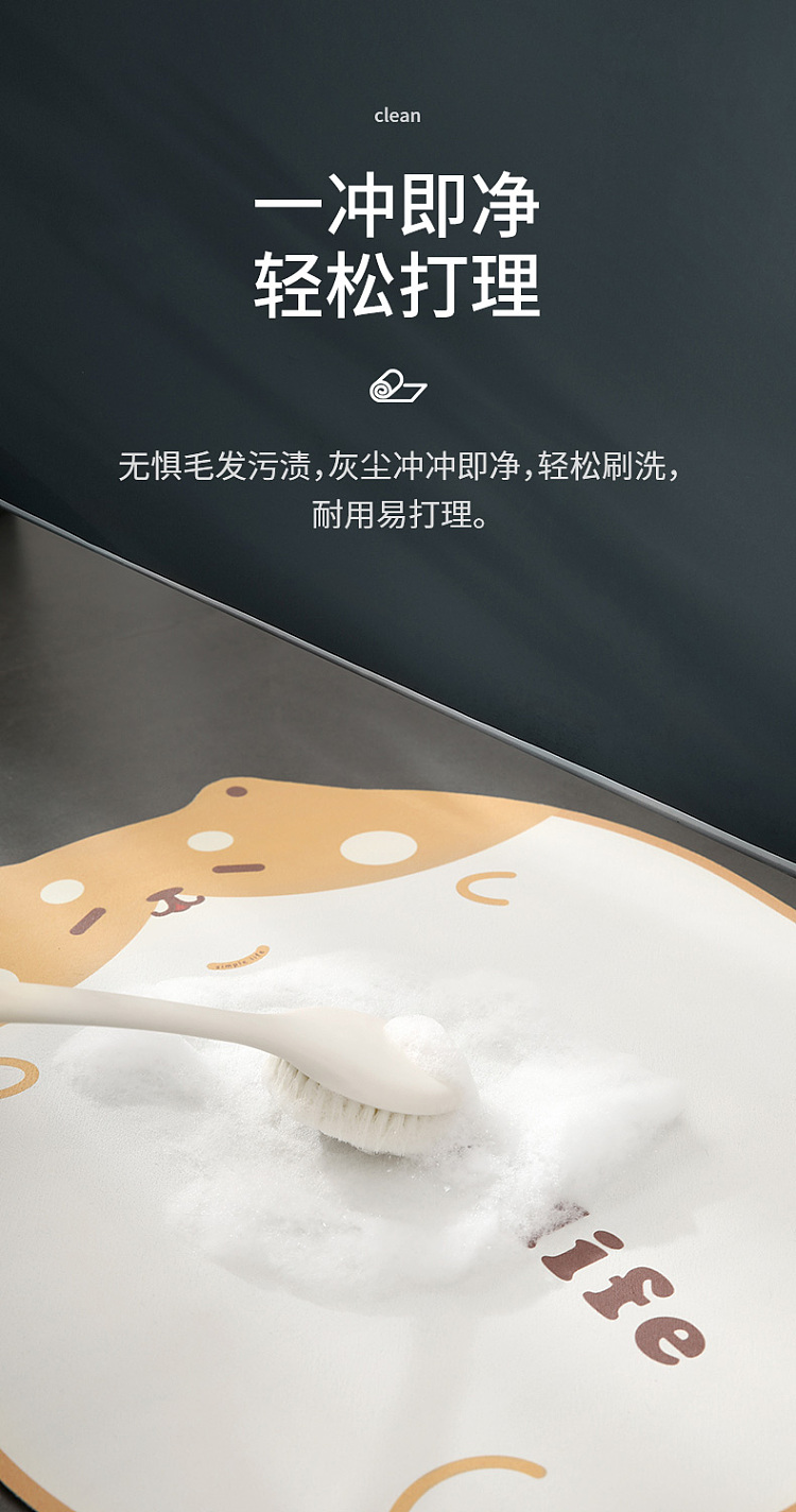 fasola-absorbent-non-slip-floor-mat-473-573cm-shiba-inu-9