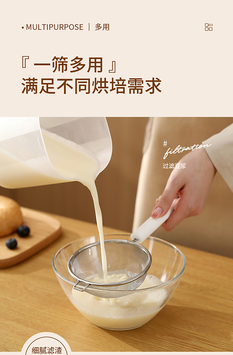 fasola-flour-sifter-white-11