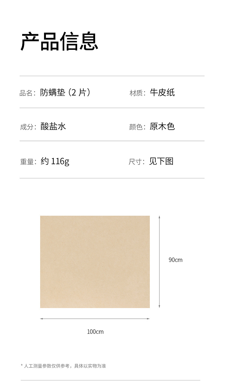fasola-anti-mite-pad-original-wood-color-90-100cm2-piece-13