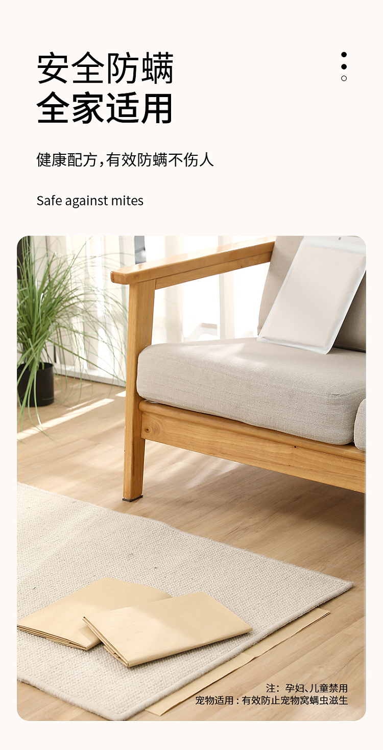 fasola-anti-mite-pad-original-wood-color-90-100cm2-piece-8