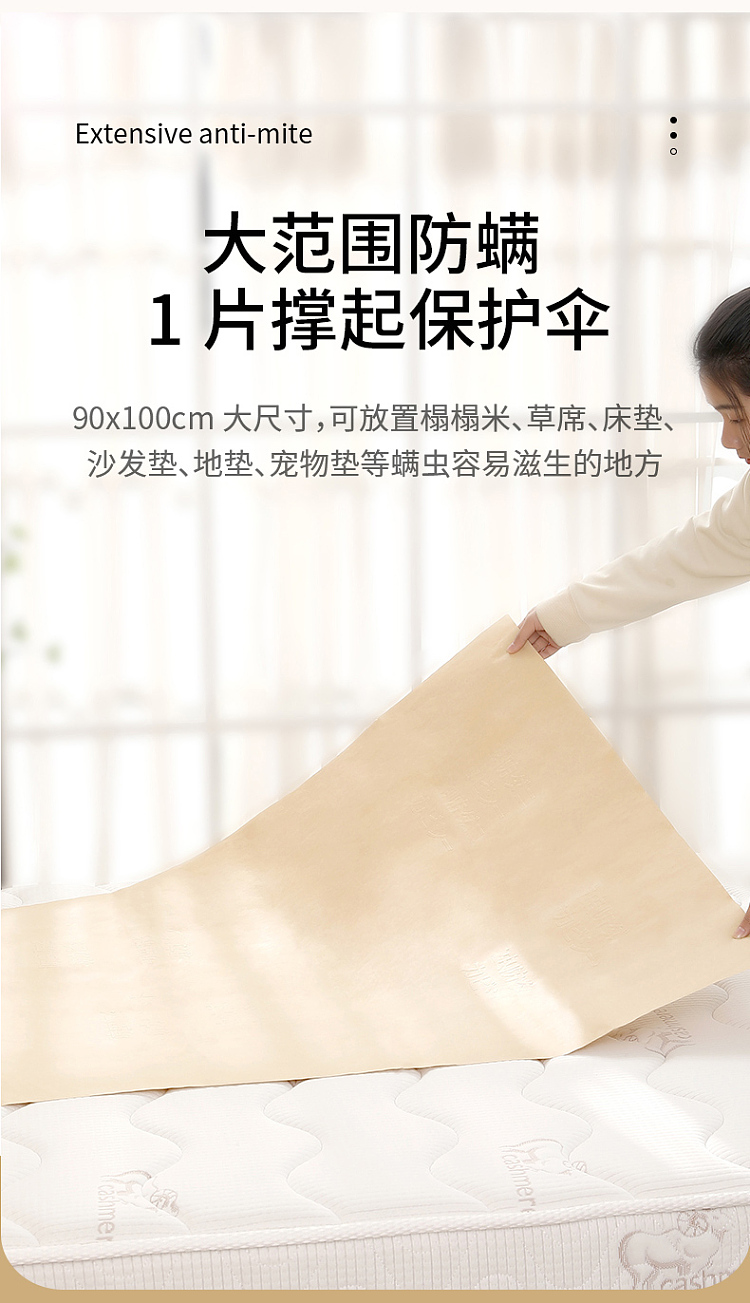 fasola-anti-mite-pad-original-wood-color-90-100cm2-piece-9