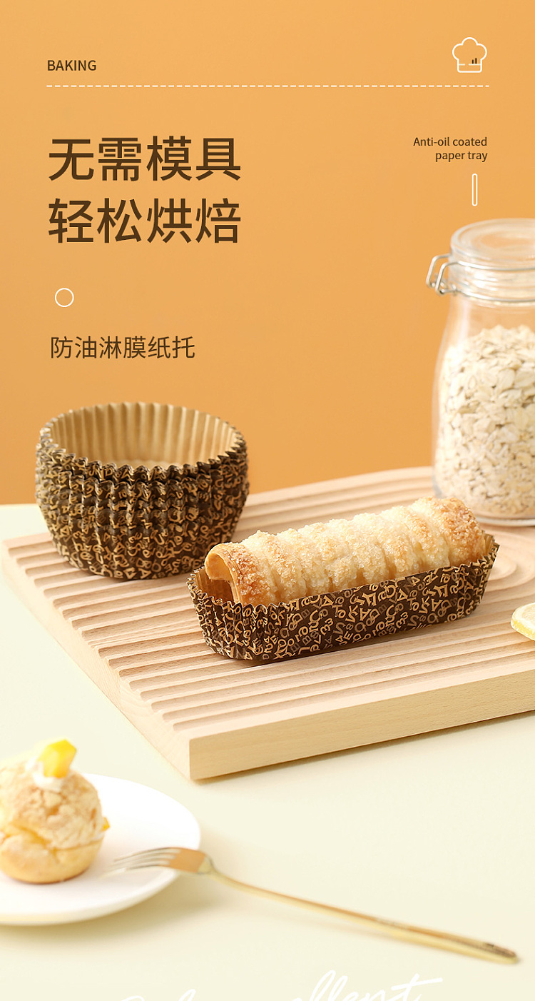 fasola-oil-proof-laminated-paper-trays-round-original-wood-color-diameter-85-3cm-50-pieces-1