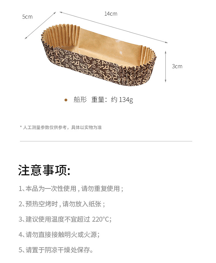 fasola-oil-proof-laminated-paper-trays-round-original-wood-color-diameter-85-3cm-50-pieces-17