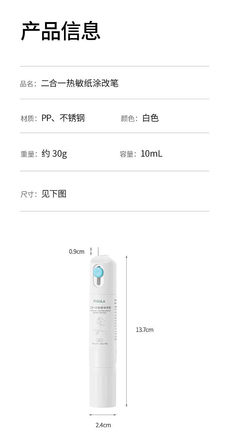 fasola-2-in-1-thermal-paper-scribbler-white-10ml-19