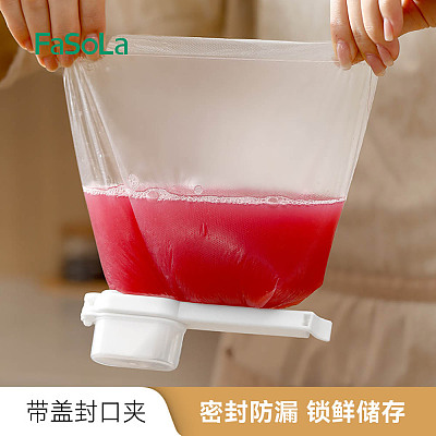 FaSoLa 带盖封口夹 白色 2个入装