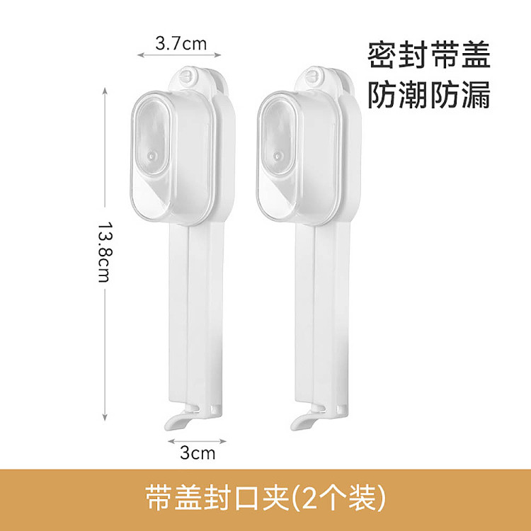 fasola-closure-clip-with-lid-white-2-pack-5
