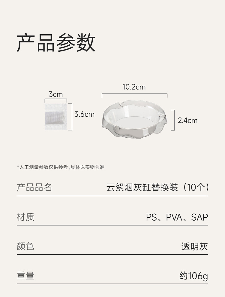 fasola-disposable-cloud-floss-ashtray-beige-gray-11