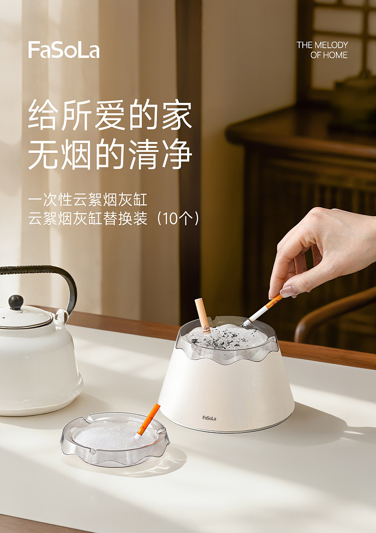 fasola-disposable-cloud-floss-ashtray-beige-gray-1