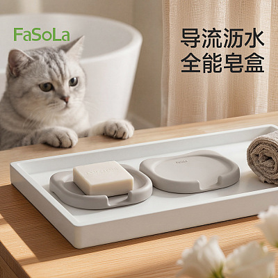 FaSoLa 猫语肥皂盒 灰色