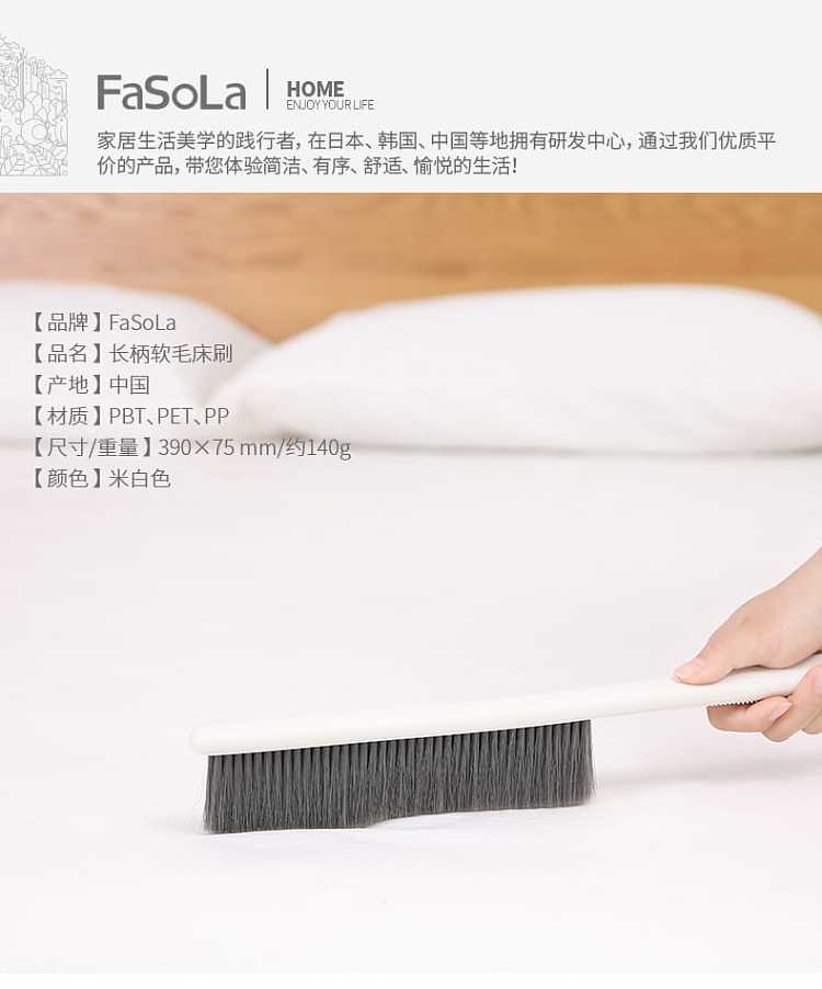 fasola-long-handle-soft-bristle-bed-brush-beige-397cm-1