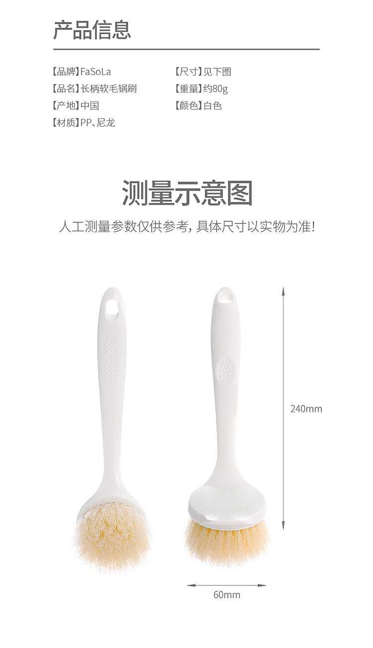 fasola-long-handle-soft-bristle-pot-brush-white-length-24cm-12