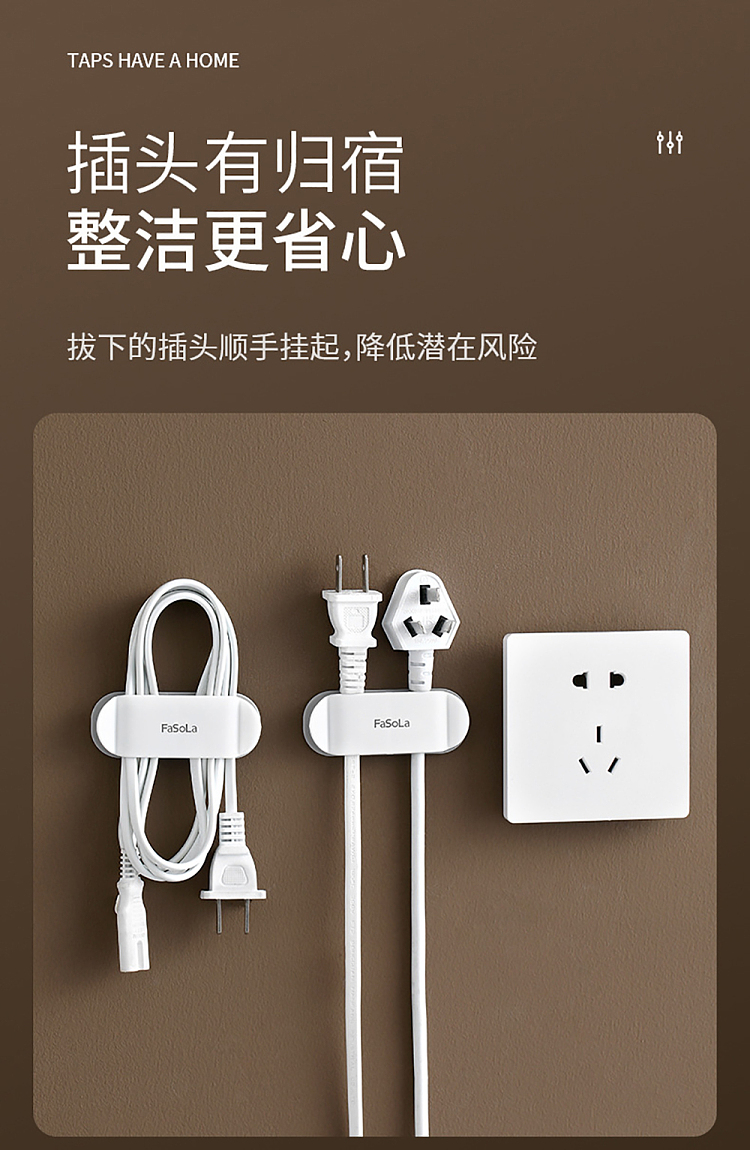 fasola-plug-retainer-white-4pc-4