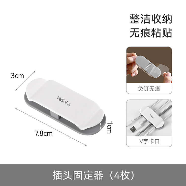 fasola-plug-retainer-white-4pc-5