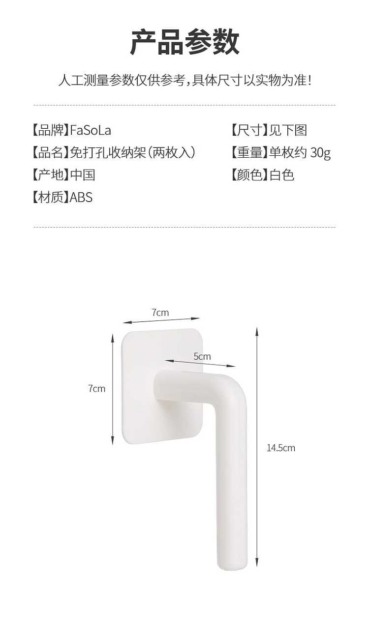 fasola-no-punch-storage-rack-white-14577cm-two-pieces-into-13