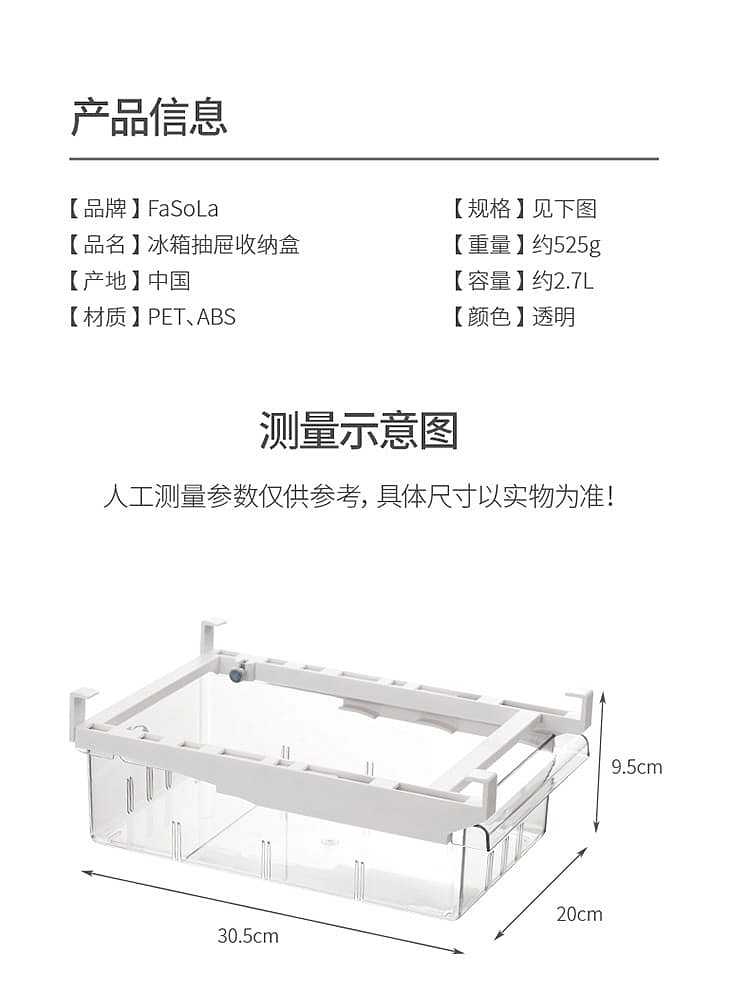 fasola-refrigerator-drawer-organizer-transparent-3052095cm-15