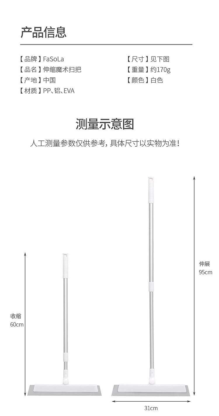 fasola-telescopic-magic-broom-white-6531cm-17