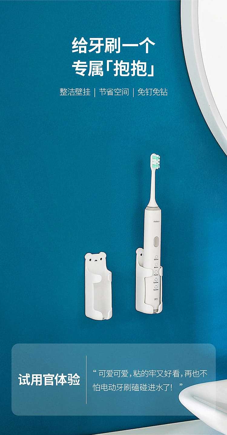 fasola-electric-toothbrush-hanging-frame-white-353510cm-1