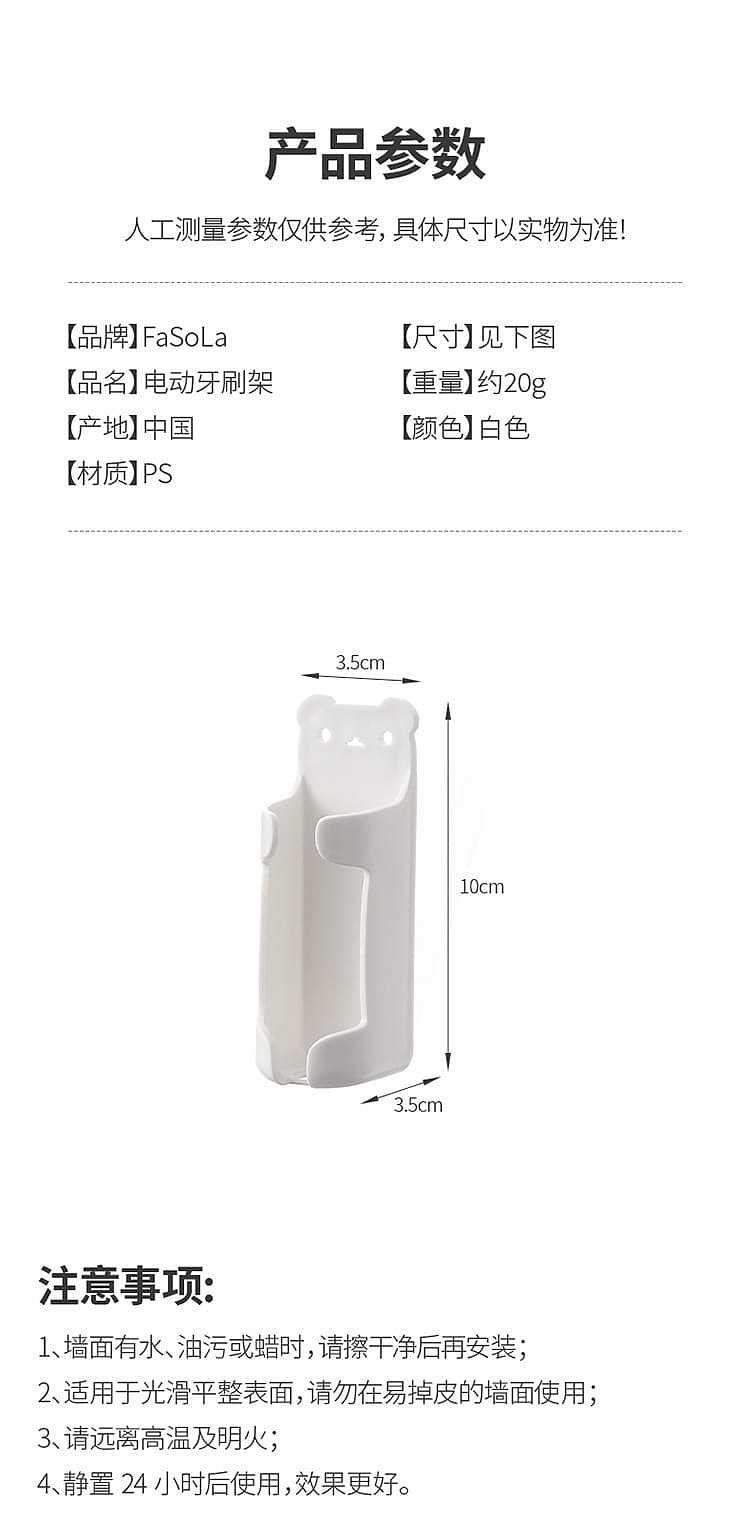 fasola-electric-toothbrush-hanging-frame-white-353510cm-15