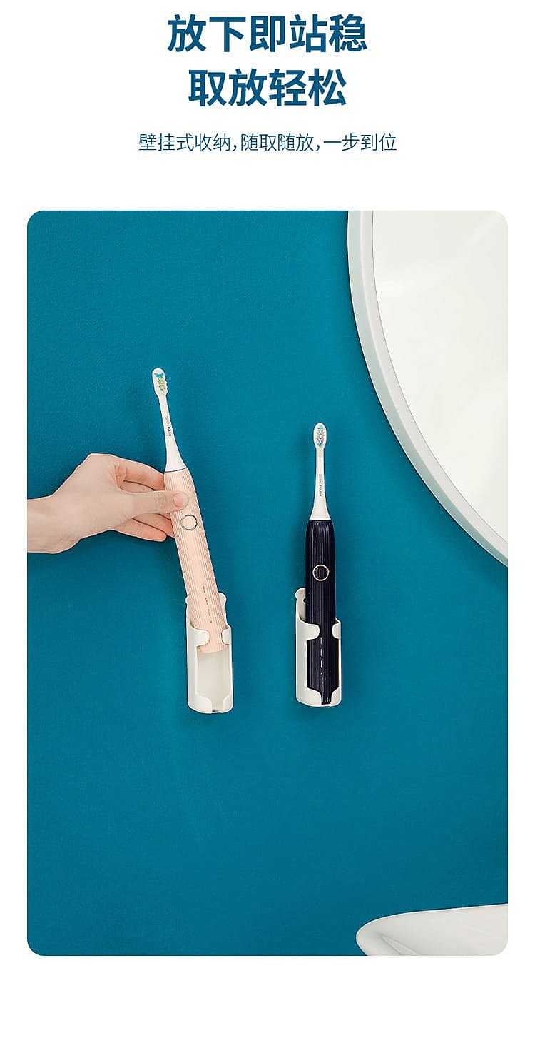 fasola-electric-toothbrush-hanging-frame-white-353510cm-5