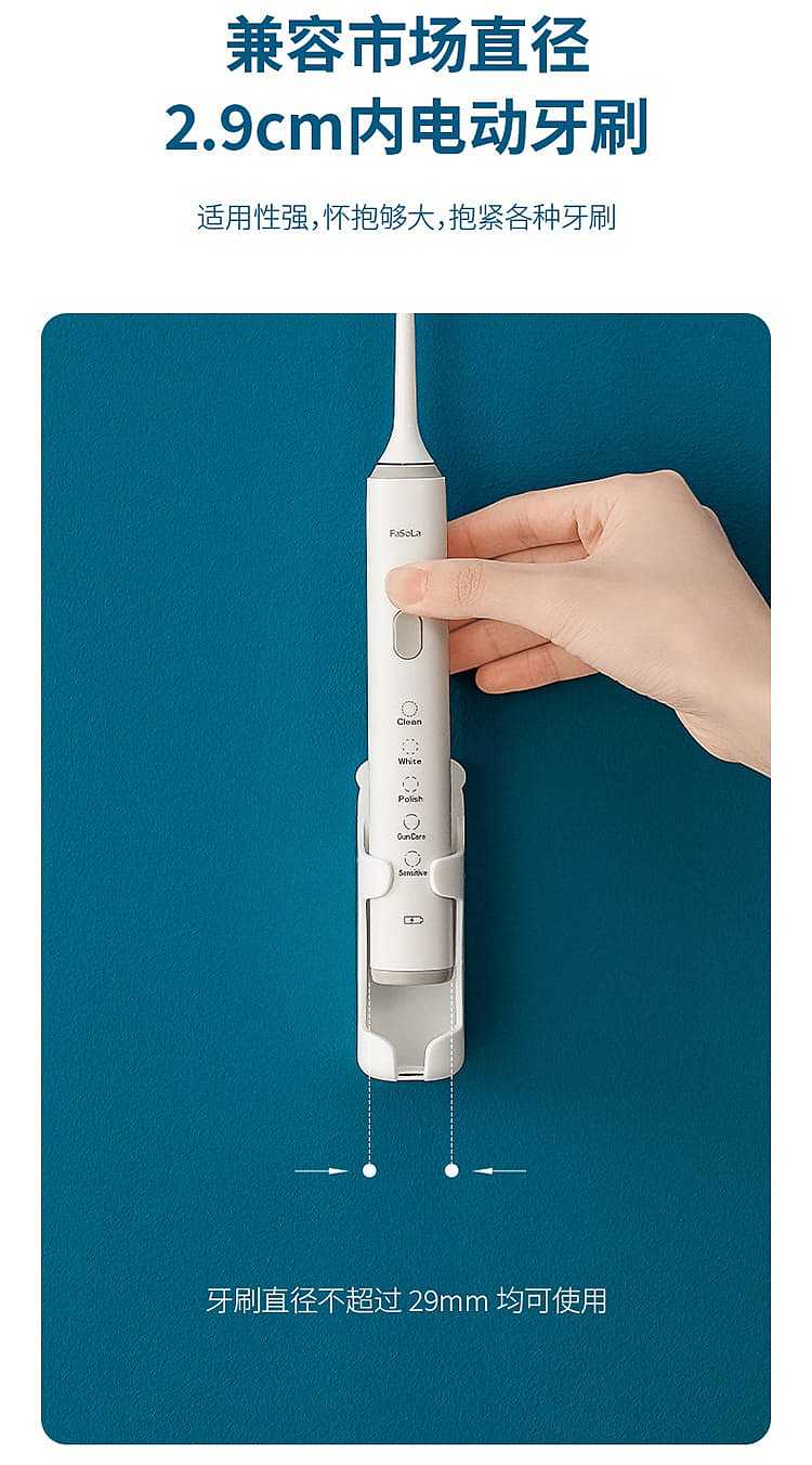 fasola-electric-toothbrush-hanging-frame-white-353510cm-8