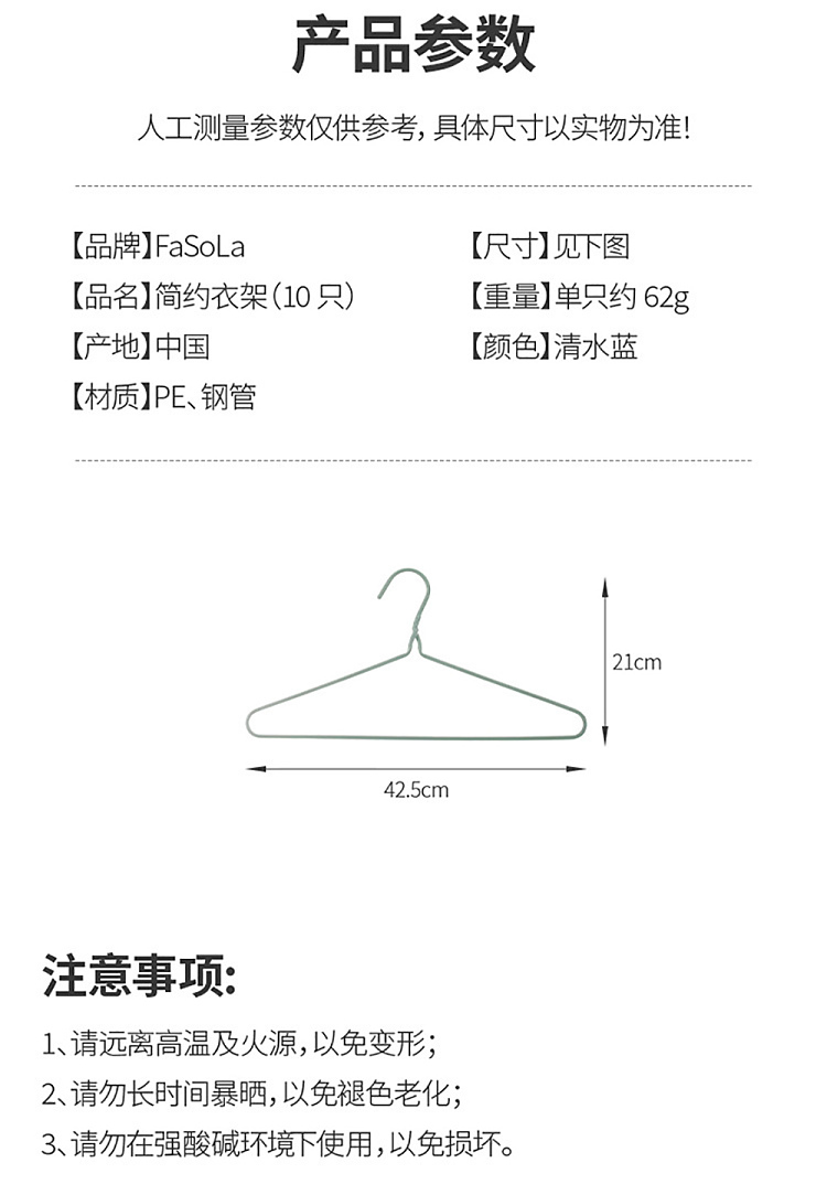 fasola-minimalist-clothes-hanger-clearwater-blue-10pcs-17