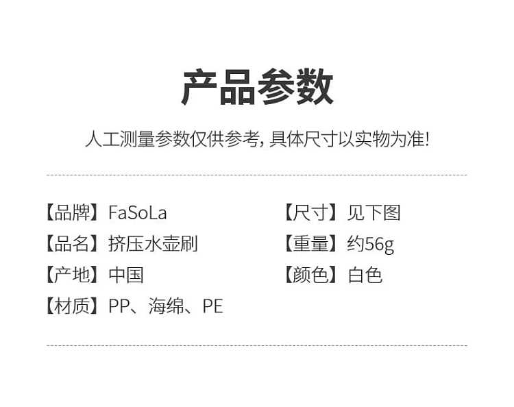 fasola-multi-functional-reservoir-type-squeeze-water-bottle-brush-white-2459558cm-14