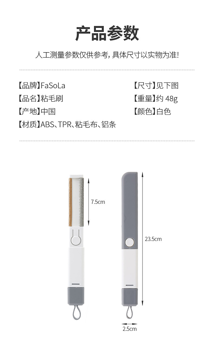fasola-sticky-brush-white-16