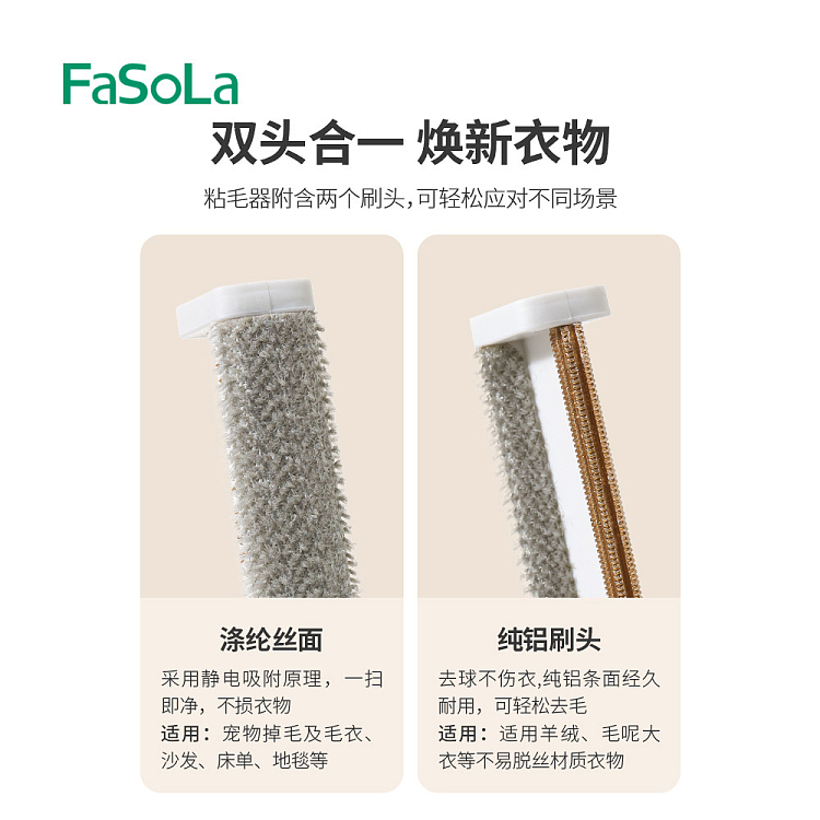 fasola-sticky-brush-white-3