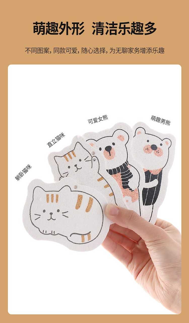fasola-household-kitchen-cleaning-compressed-wood-pulp-cotton-cute-fun-male-bear-106-72cm-14