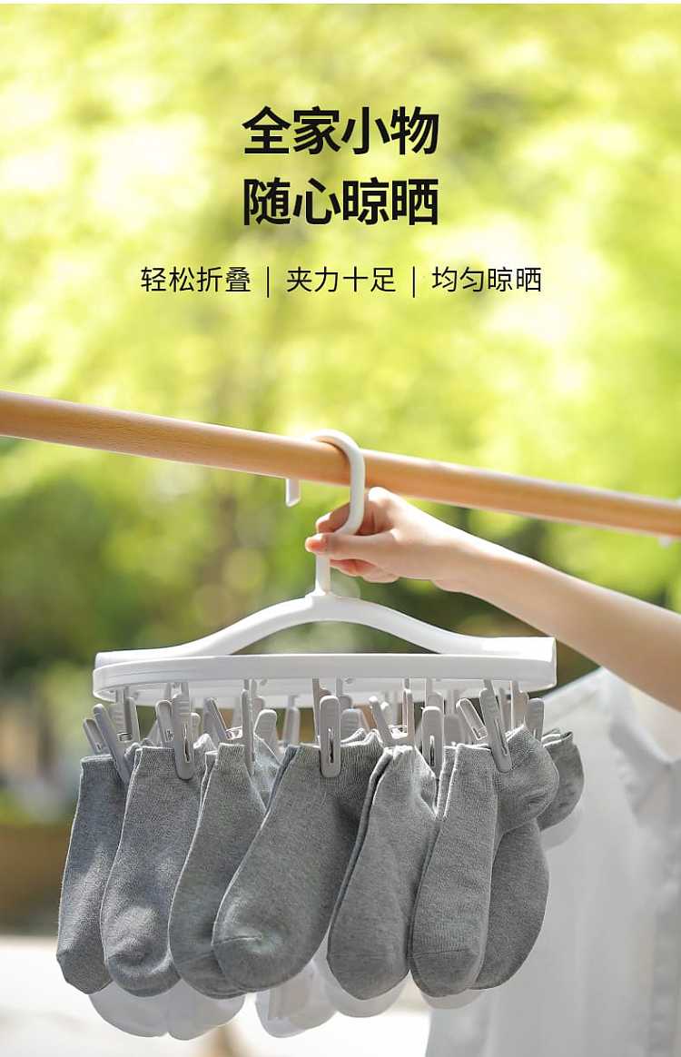 fasola-home-multi-clip-hook-drying-rack-gray-round-24-clip-1