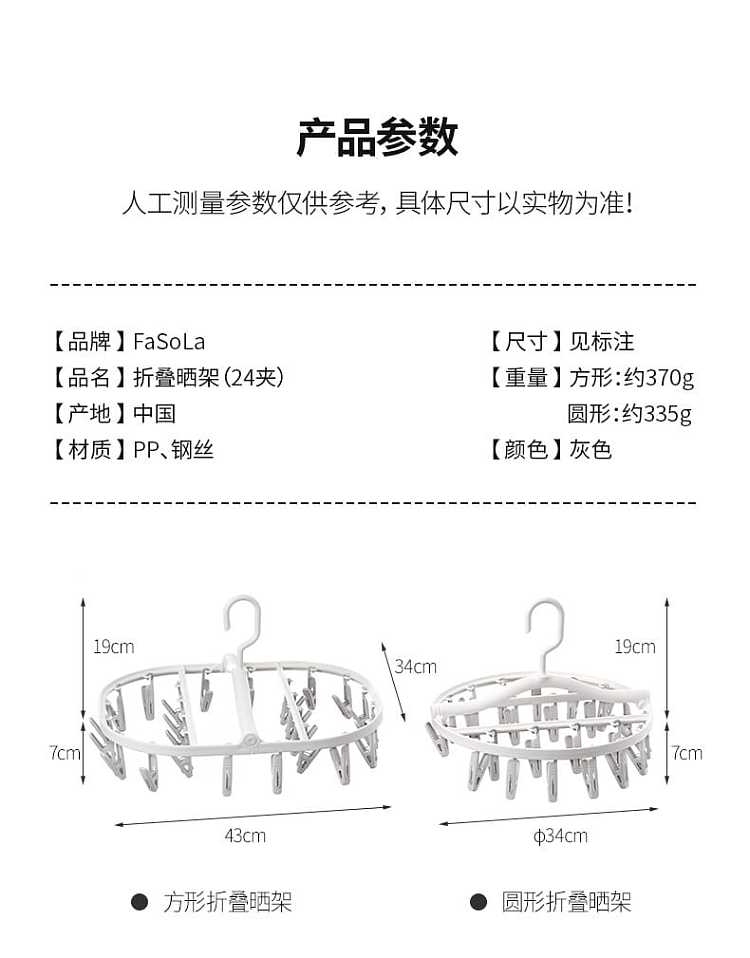 fasola-home-multi-clip-hook-drying-rack-gray-round-24-clip-14