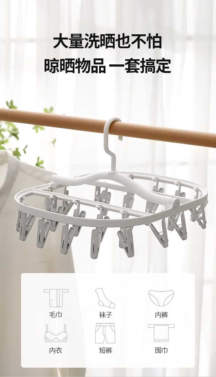 fasola-home-multi-clip-hook-drying-rack-gray-round-24-clip-3