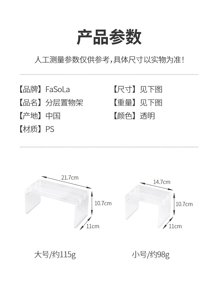 fasola-tiered-shelf-clear-small-11