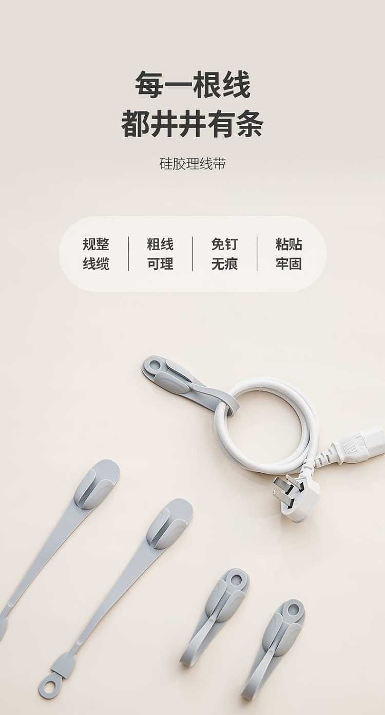 fasola-household-multifunctional-silicone-cable-management-belt-gray-203251cm-1