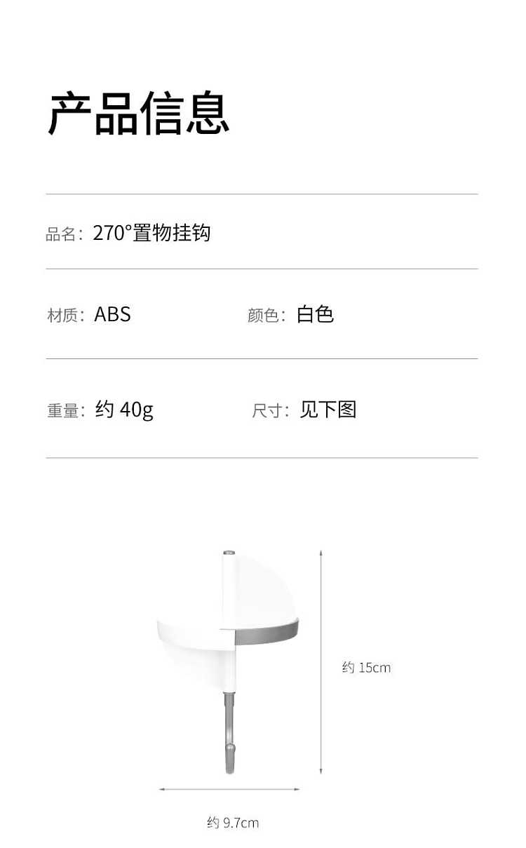 fasola-270-degree-shelf-hook-white-97x15x97cm-14