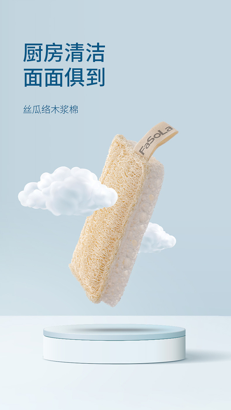 fasola-loofah-wood-pulp-cotton-71117cm-white-1