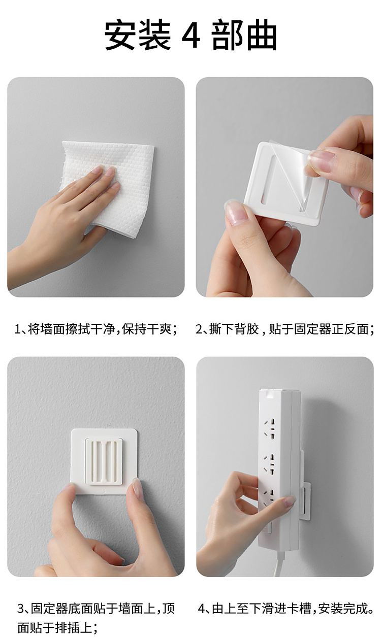 fasola-plug-holder-white-2-pack-11