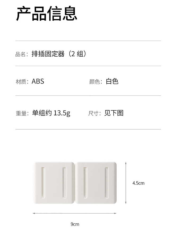 fasola-plug-holder-white-2-pack-16