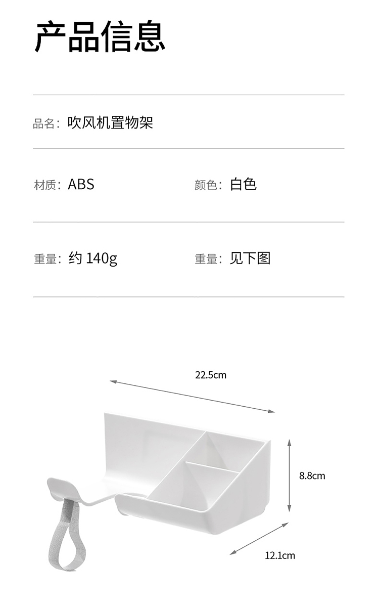 fasola-hair-dryer-shelf-white-17