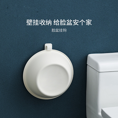 FaSoLa 脸盆挂钩 白色 2枚入