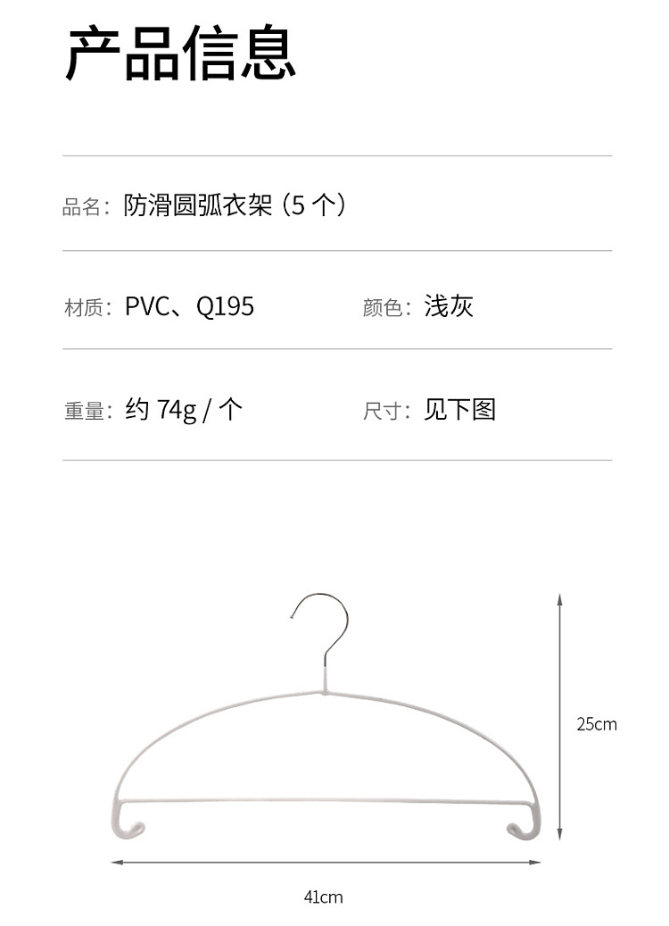 fasola-non-slip-circular-hanger-5pcs-18