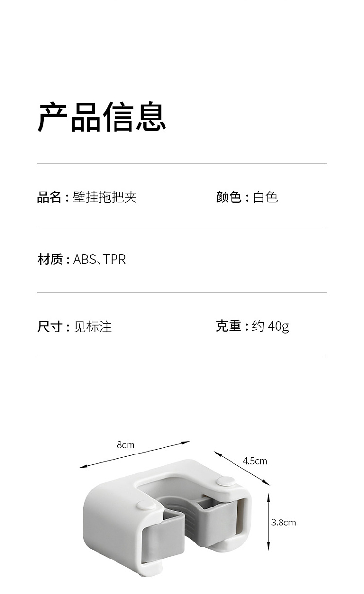 fasola-wall-mop-clip-84538cm-white-16