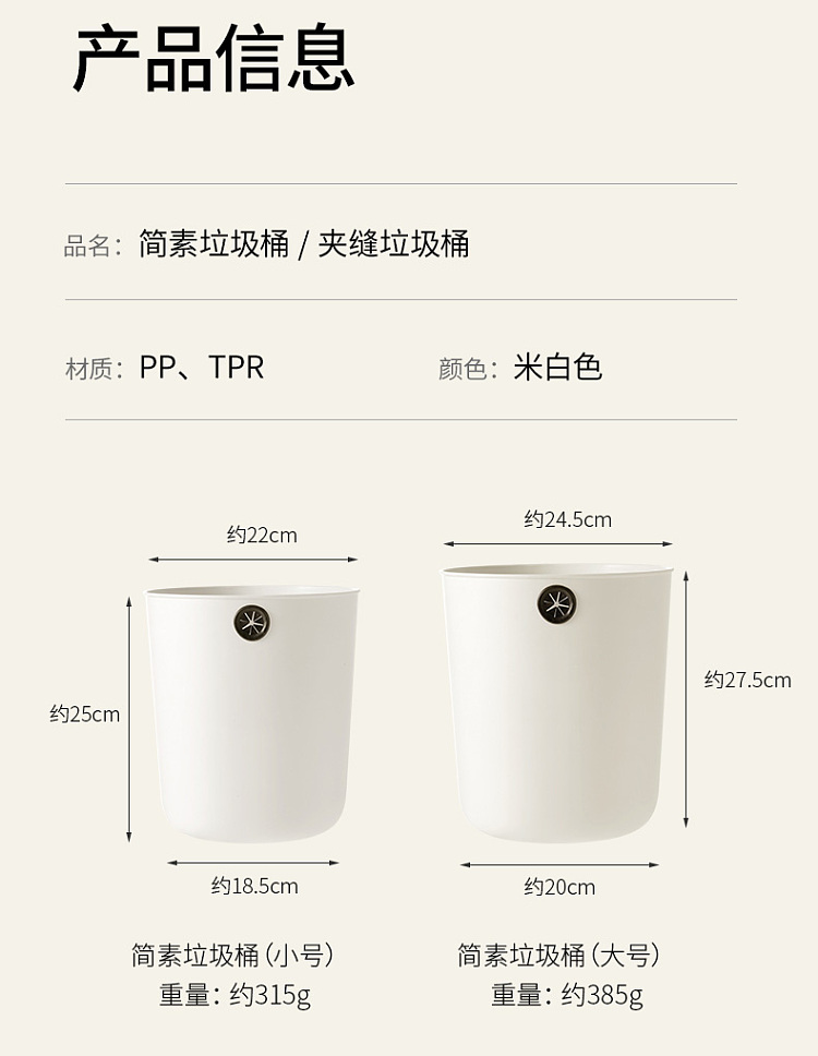 fasola-clip-on-trash-can-315135295cm-white-15