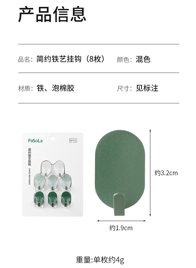 fasola-simple-iron-hooks-mixed-color-load-bearing-500g8-pieces-14
